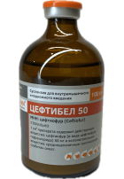 Цефтибел  50 